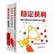穩(wěn)定獲利3+2+1 期貨大賽的交易策略與技巧 馮成毅親自做序