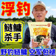 天元浮釣鰱鳙大頭魚(yú)餌料花鰱白鰱魚(yú)手竿水庫(kù)野釣魚(yú)餌專用餌料 3包裝