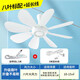 揚子小吊扇學(xué)生宿舍床上電風(fēng)扇小型家用床頭升級輕音大風(fēng)力便攜小電扇 8葉吊扇+延長(cháng)線(xiàn)