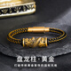 豐全珠寶盤龍柱男士黑金手鏈黃金轉(zhuǎn)運珠龍騰萬里足金男生肖七夕禮物送老公 大號 約2.60g龍騰柱+黑金色配繩