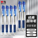 晨光(M&G)文具圓珠筆中油筆0.5mm子彈頭軟膠握手原子筆按動筆 學(xué)生 辦公用品 藍(lán)色12支/盒BP8109