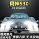 09-11-12-13-14款東風(fēng)風(fēng)神S30LED前大燈遠光近光車(chē)燈改裝專(zhuān)用燈泡 紅色 近光燈 單支價(jià)