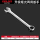 德力西電氣兩用扳手高碳鋼呆梅開(kāi)口梅花扳手叉口板子扳子套裝棘輪扳手 德力西兩用14MM