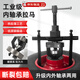 衛(wèi)辭內軸承拉馬三爪內孔軸承拆卸專用工具取出器拆卸器拆軸承拉瑪工具 內孔軸承拉馬(16mm-42mm) 【優(yōu)良選材】【強大扭力】