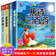 全4冊  全套國學(xué)啟蒙幼兒早教兒童古詩詞書 成語故事+三字經(jīng)+宋詞+唐詩三百首