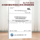 SL/T19-2023水利基本建設項目竣工財務(wù)決算編制規程（中華人民共和國水利行業(yè)標準） 中國水利水電出版社
