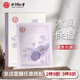 同仁堂面膜補水保濕國產(chǎn)男女面部護膚面貼膜 靈芝緊致面膜5片[2件9折,3件8折]