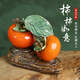 窯語(yǔ)陶言柿子擺件柿柿如意客廳酒柜裝飾品石灣公仔陶瓷工藝品搬家喬遷禮物 紙箱裝【贈精美底座+順豐發(fā)貨】