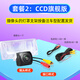杠杠的CCD高清星光夜視AHD1080P汽車(chē)載倒車(chē)攝影頭攝影像頭后視 CCD旗艦版 配專(zhuān)用支架