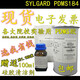 Sylgard道康寧PDMS184 DC184聚二甲基硅氧烷實(shí)驗光學(xué)模塊罐封硅膠 透明 500g