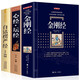 3冊圖說(shuō)金剛經(jīng)+心經(jīng)+楞嚴經(jīng) 全套經(jīng)典圖解版文白對照 佛經(jīng)佛學(xué)書(shū)籍入門(mén)佛教十三經(jīng)原文解釋佛教經(jīng)