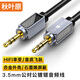 秋葉原（CHOSEAL）3.5mm音頻線 鍍銀銅線芯hifi音質(zhì) 車載AUX公對公線 手機(jī)平板筆記本耳機(jī) 1米 QS3545T1