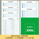 書行 楷書常用3000字練字帖初學(xué)者小學(xué)生成人入門控筆訓(xùn)練字帖筆畫偏旁硬筆書法練字本大學(xué)生正楷速成描紅本 楷書【常用3000字+基礎(chǔ)六款】7本