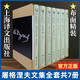 小說作品集 屠格涅夫文集全集7冊(cè)