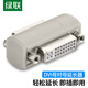 綠聯(lián)DVI24+5/DVI-I母對母轉(zhuǎn)換頭 DVI-D/DVI24+1轉(zhuǎn)接頭線直通頭 DVI線串聯(lián)信號延長器 20128