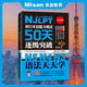 【贈送網(wǎng)課】美森教育日語(yǔ)50天逐級突破 N5 N4 N3 21天突破新日本語(yǔ)能力測試日語(yǔ)核心詞匯n5n4n3 聽(tīng)力天天練 JLPT 考試教材日本語(yǔ)能力測試入門(mén)自學(xué)學(xué)習考級單詞詞匯語(yǔ)法閱讀 N5.N4.