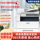 富士施樂S2110NDA復(fù)印機S2011打印機黑白激光A3打印復(fù)印一體機1810/B7020彩色掃描 2110/2520/2320NDA 雙面器+輸稿器