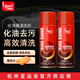 標榜（biaobang）化油器清洗劑(450ml*2瓶)節(jié)氣門強力除碳清潔汽車零件油污化清劑