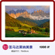 CherryPazzi櫻桃拼圖1000片圣馬達(dá)萊納美景成年減壓潮玩玩具 圣馬達(dá)萊納美景30028