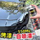 邁鉑爾烤漆自噴漆汽車專用雙組份黑色油漆電動(dòng)摩托自行車翻新改色2K清漆 亮黑-2K【烤漆+固化劑】550ML 550ml