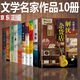 文學(xué)小說(shuō)作品10冊(cè)活著+擺渡人+島上書店+皮囊 +偷影子的人+解憂雜貨店+追風(fēng)箏的人+從你的全世界路過(guò)懸疑推理書籍書籍