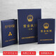 木之盛 營(yíng)業(yè)執照保護套 新版皮質(zhì)營(yíng)業(yè)執照框保護皮套三五證合一A4A3正副本折疊證件外殼本夾保護外殼 新版執照正本+副本+開(kāi)戶(hù)折疊藍色