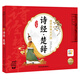 點(diǎn)讀版 國學(xué)經(jīng)典大聲讀 詩(shī)經(jīng)楚辭 彩繪注音版 每日誦讀經(jīng)典3-6歲幼兒童啟蒙早教書(shū) 支持老版小猴皮皮點(diǎn)讀筆 點(diǎn)讀書(shū) 發(fā)聲書(shū) 有聲書(shū) 早教發(fā)聲書(shū) 