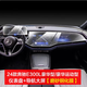 尼克萊斯適用于20-25款奔馳gle350gls450中控屏幕膜導航改裝件汽車(chē)配件24-25款奔馳E級【一體導航+儀表】磨砂鋼化膜