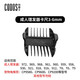 科德士（Codos） 理發(fā)器寵物電推剪配梳卡尺通用3000cp8000/916/918/T9 成人理發(fā)器3/6mm【限位梳】1個(gè)