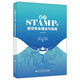 基于STAMP的航空安全理論與實踐