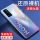 紐霸 適用于榮耀30/30S手機殼榮耀30pro/30pro+透明保護套青春版防摔軟殼硅膠包邊手機套 【榮耀30Pro/+】透明手機殼+防窺曲屏水凝膜