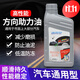 弗潤斯方向轉向油/方向油液壓泵轉向助力油動(dòng)力油 方向機油通用型 雪佛蘭新賽歐/樂(lè )風(fēng)/樂(lè )騁創(chuàng  )酷景程