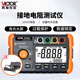 勝利儀器（VICTOR）防雷接地電阻測試儀地阻儀數(shù)顯搖表測地檢測 VC4105A加電源適配器