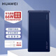華為（HUAWEI）華為原裝充電寶66W移動(dòng)電源 超級快充 12000毫安 Mate80 可上飛機 華為66W移動(dòng)電源 藍色【盒裝】 標配