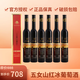 五女山紅冰葡萄酒經(jīng)典款 11度甜型375ml 甜蜜冰酒禮盒 禮品裝 米蘭酒業(yè) 一箱【6盒裝】