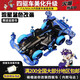 揚(yáng)楷兒童迷你四驅(qū)車(chē)玩具diy拼裝改裝田宮MA底盤(pán)雙頭馬達(dá)避震兒童玩具 藍(lán)色流星高配改裝