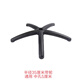 金杭五星腳轉(zhuǎn)椅底座輪子電腦辦公椅五腳底盤中班椅底座加厚五星爪 黑色半徑35帶輪