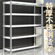 儲達置物架不銹鋼貨架層架廚房收納架落地多層架子家用儲物架 長(cháng)60寬30高120四層特厚款