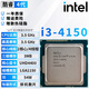 英特爾（Intel）4代酷睿 i3 i5 i7處理器1150針e3 1231v3 4590 4770 4790K散片cpu i3 4150【散片+贈(zèng)硅脂】