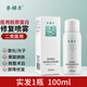 卡其芙醫(yī)用透明質(zhì)酸敷料冷敷貼面部膜重組三型人源化膠原蛋白修復(fù)噴霧 醫(yī)用重組膠原蛋白補(bǔ)水修復(fù)噴霧（100ml*1瓶裝）