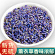 賀慶鴻薰衣草中藥材新疆干薰衣草花助裝枕頭芯香囊包食用眠茶薰衣草花茶 【1罐】薰衣草共250克