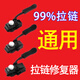 拉鏈修復(fù)器可拆卸頭箱包外套衣服鞋靴免工具替換拉鎖吊墜頭拉鏈頭 經(jīng)久耐用【2大2中2小】拉鏈神器