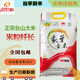 廣東江門(mén)臺(tái)山象牙粘10斤新米晚稻小絲苗5kg長(zhǎng)粒香粘油粘大米 10