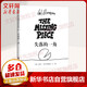 失落的一角 謝爾·希爾弗斯坦作品集 愛心樹繪本童書 兒童讀物