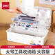 得力（deli） 多功能便攜學(xué)生美術(shù)工具箱 學(xué)生畫筆水彩顏料收納箱繪畫畫手提箱 大號三層美術(shù)工具箱