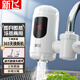 新飛（Frestec）電熱水龍頭免安裝不銹鋼接駁式新飛005家用廚房便攜冷熱兩用數顯過(guò)水熱加熱水龍頭 【免安裝數顯】象牙白+漏保插頭+萬(wàn)向頭