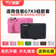 耐影g7x2硅膠套適用佳能g7x2 g7x3 Mark II III相機包適用于硅膠套 相機包相機保護套 防塵套軟套 T：【G7X3】粉色硅膠套+送鋼化膜