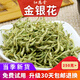 紐恩堂 金銀花 河南中藥材金銀花 雙花干花農產(chǎn)品花茶 曬干新貨藥材批發(fā) 金銀花 250g*1袋 【新貨】