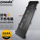 ONEDA 適用 聯想 Ideapad 100S-14IBR NC140BW1-2S1P 筆記本電池 電腦內置電池 IdeaPad 100S-14IBR