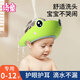 琦童 RARE BABY兒童洗頭帽浴帽嬰兒洗澡護耳神器寶寶洗頭神器可調節洗頭擋水帽 【新品升級】青蛙綠洗頭帽